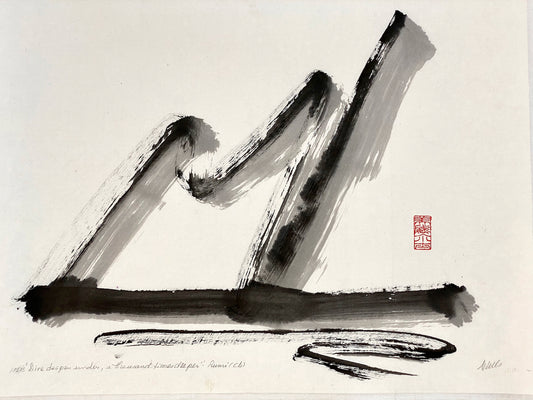 Abstract sumi e Print “Dive A Thousand Times Deeper 1” by Marilyn Wells